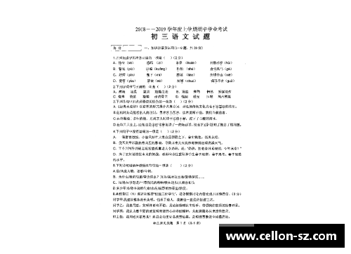 乐竞体育官方网站2023年黑龙江省齐齐哈尔市中考语文试题答案与解析